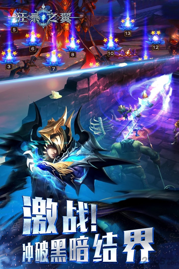 狂爆之翼变态版