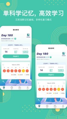 极光单词 极光单词