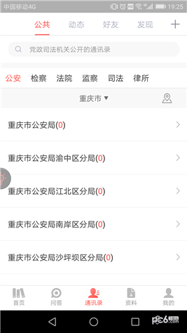 办案大全app下载