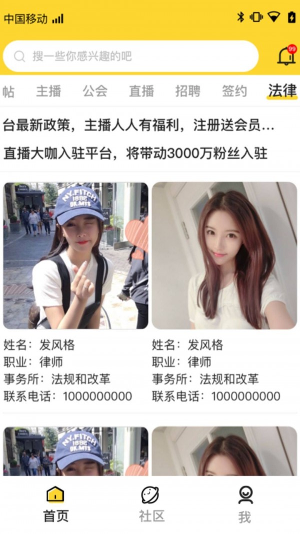 鱼论