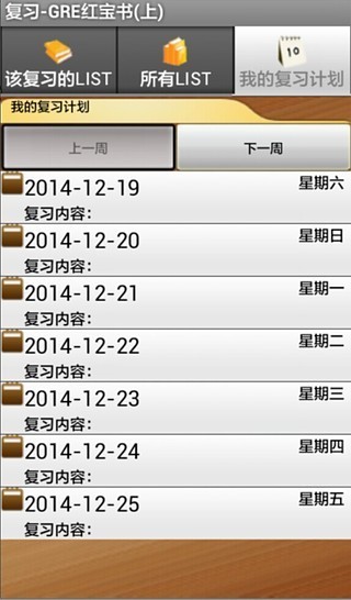 GRE背单词 GRE背单词