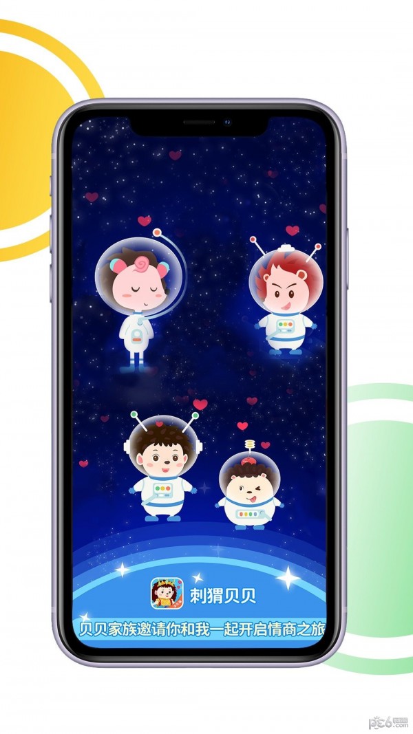 刺猬贝贝 刺猬贝贝