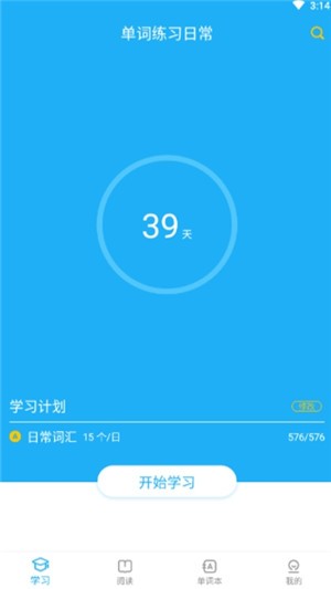单词练习日常