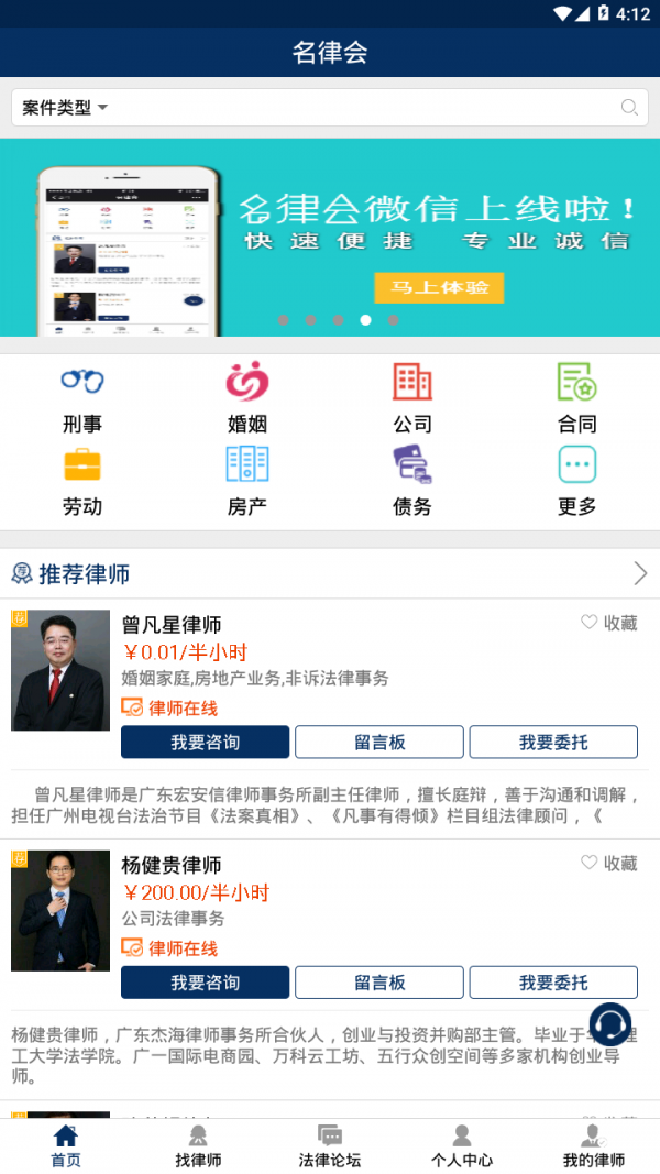 名律会