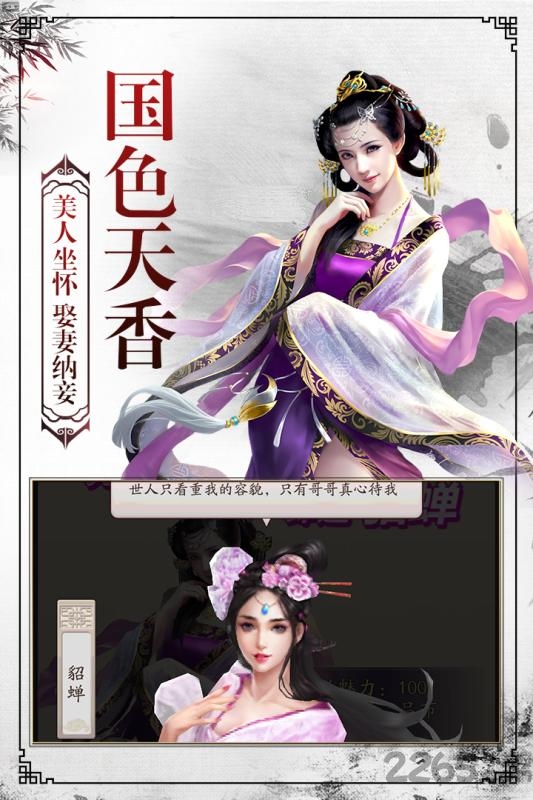 权倾天下ol官方版 权倾天下ol官方版