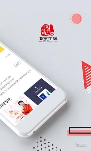 沃晟法商app下载