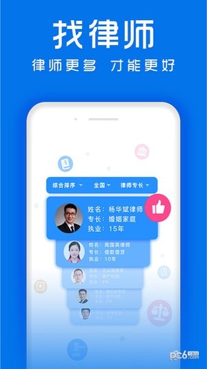 律师侠