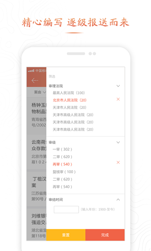 审判案例 审判案例