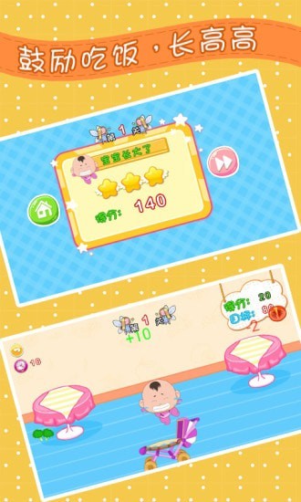 宝宝饿了爱吃饭