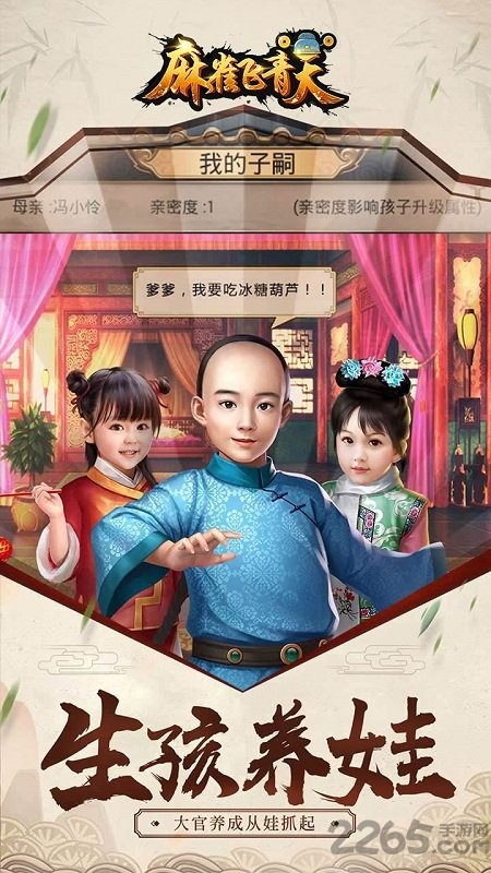 麻雀飞青天手机版