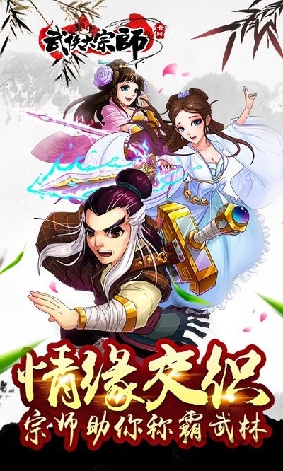武侠大宗师v40 1亿元宝版