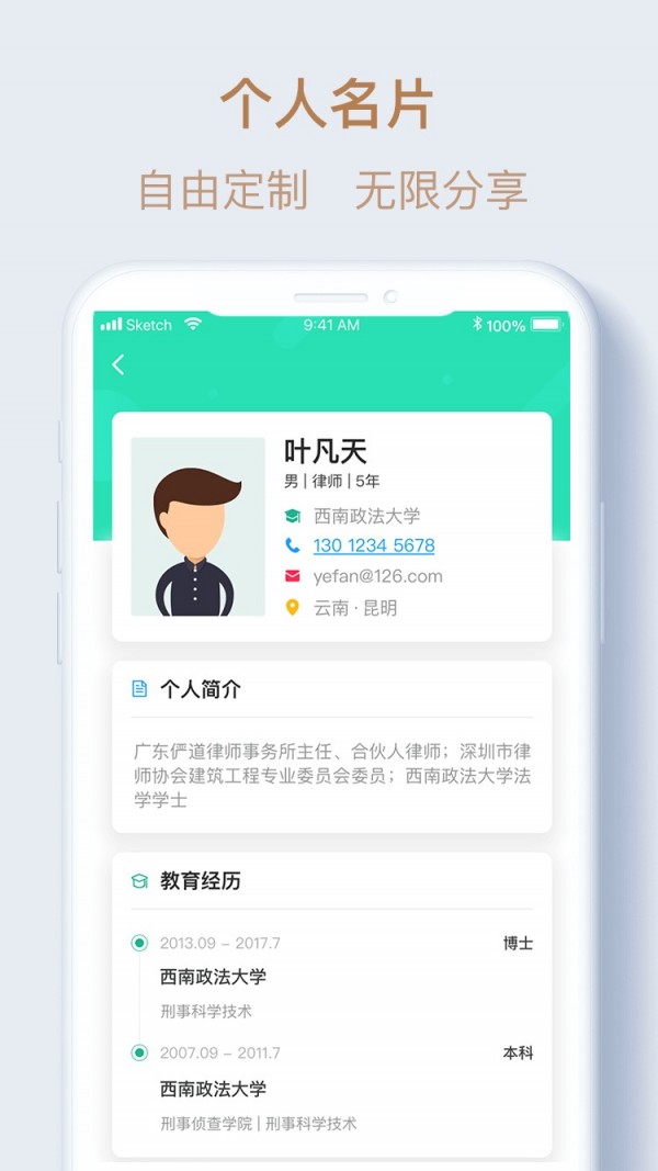 络律