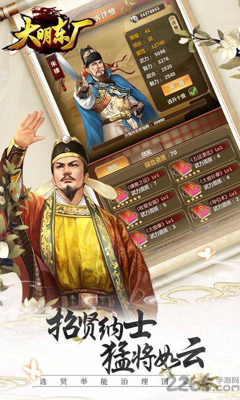 大明东厂官网版下载