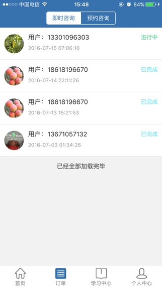 中国大律师律师版