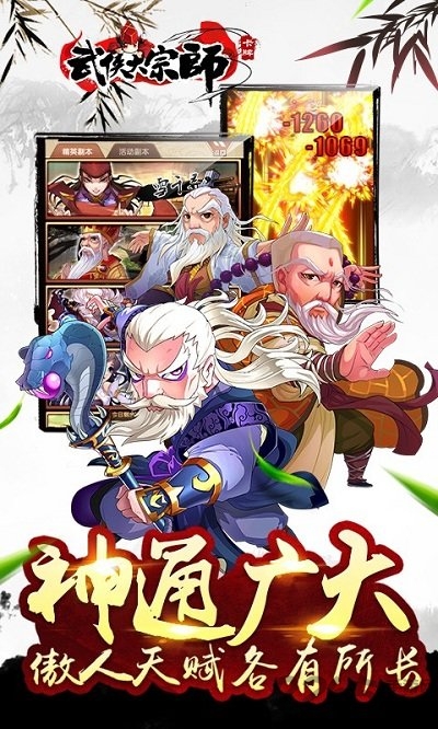 武侠大宗师v40 1亿元宝版