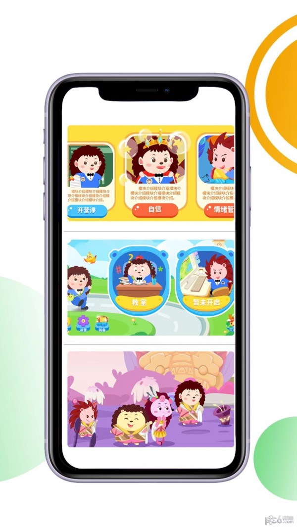 刺猬贝贝 刺猬贝贝