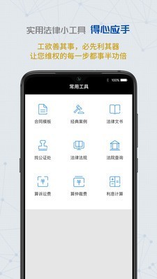 云律通智能律师