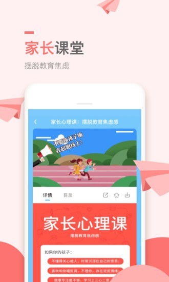 万门小学