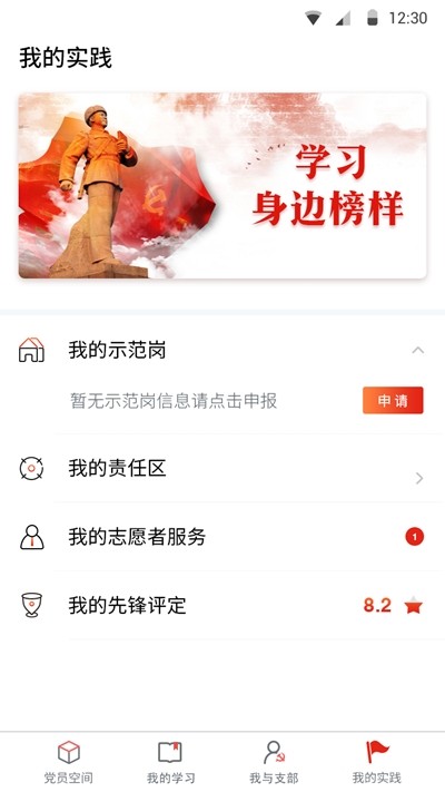 四川智慧党建 四川智慧党建