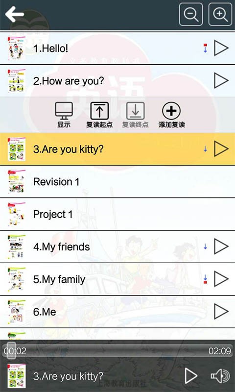 沪教版三年级英语上册