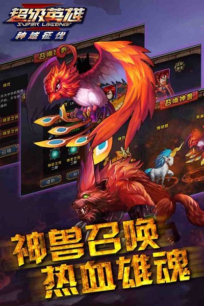 超级联盟手游