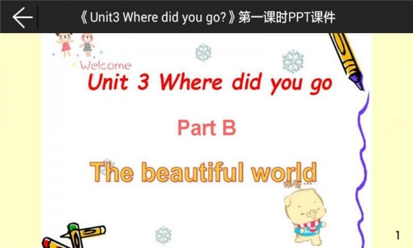 六年级下册英语课堂