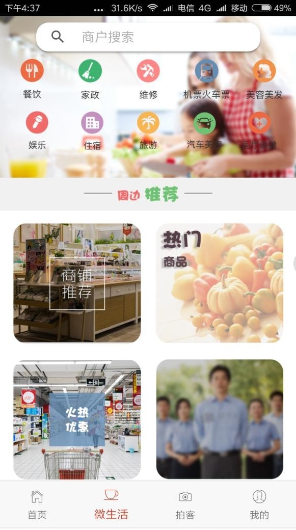 七星区智慧社区 七星区智慧社区