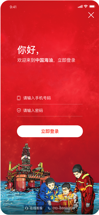 海油党建 海油党建