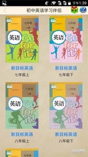 初中英语学习伴侣