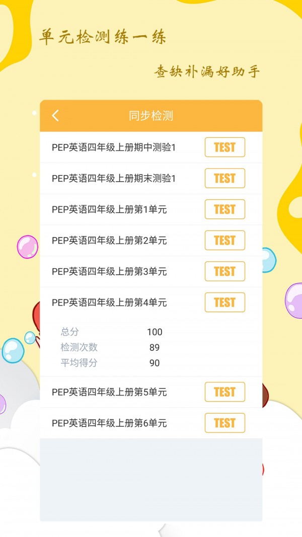 小学四年级英语派