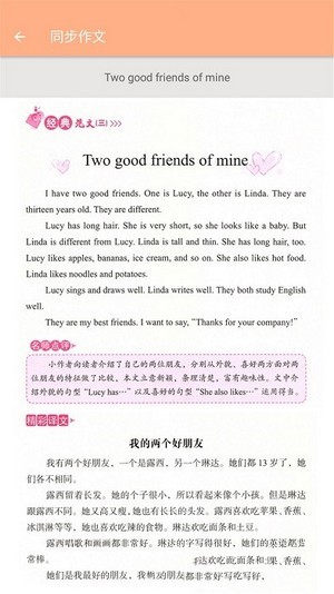 五年级英语上册辅导