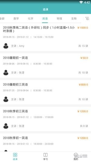 学知味网校app下载