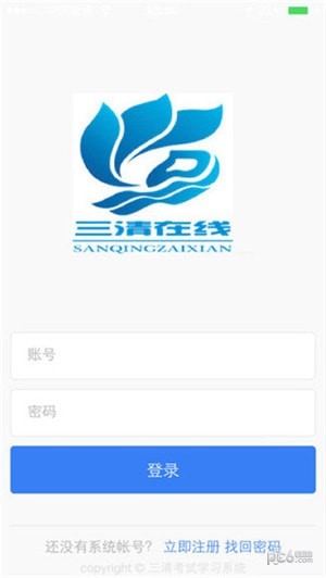 三清在线下载