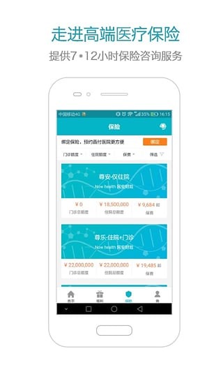 育果医生app