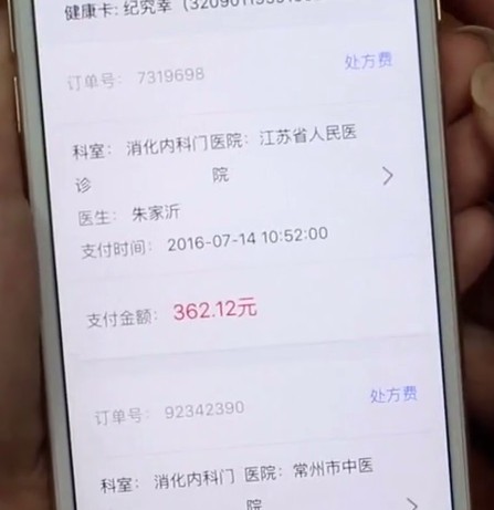 健康江苏app下载