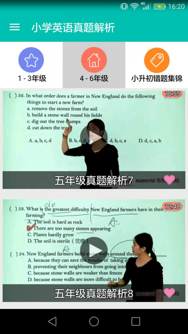 小学英语真题解析