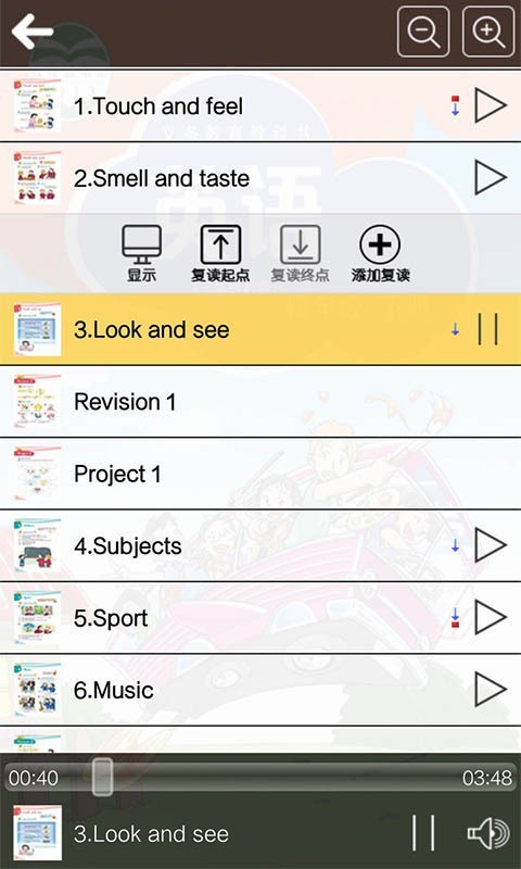 沪教版四年级英语下册