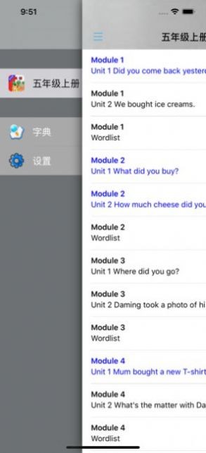 外研版英语五年级下册