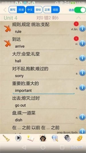 初中英语学习伴侣下载