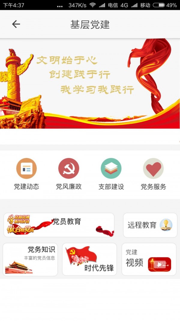 七星区智慧社区 七星区智慧社区