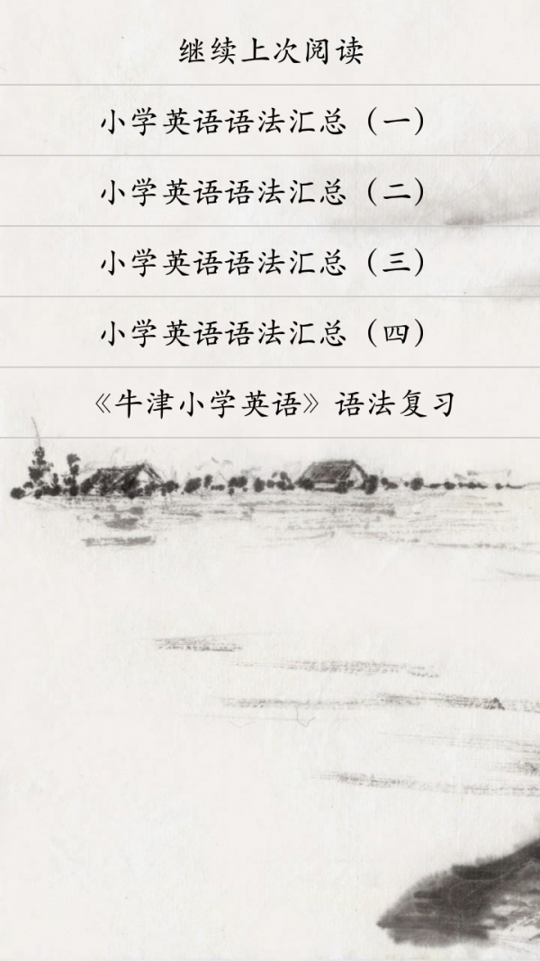 小学英语语法重点