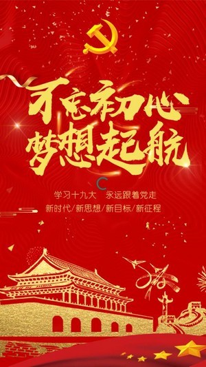 山西智慧党建 山西智慧党建