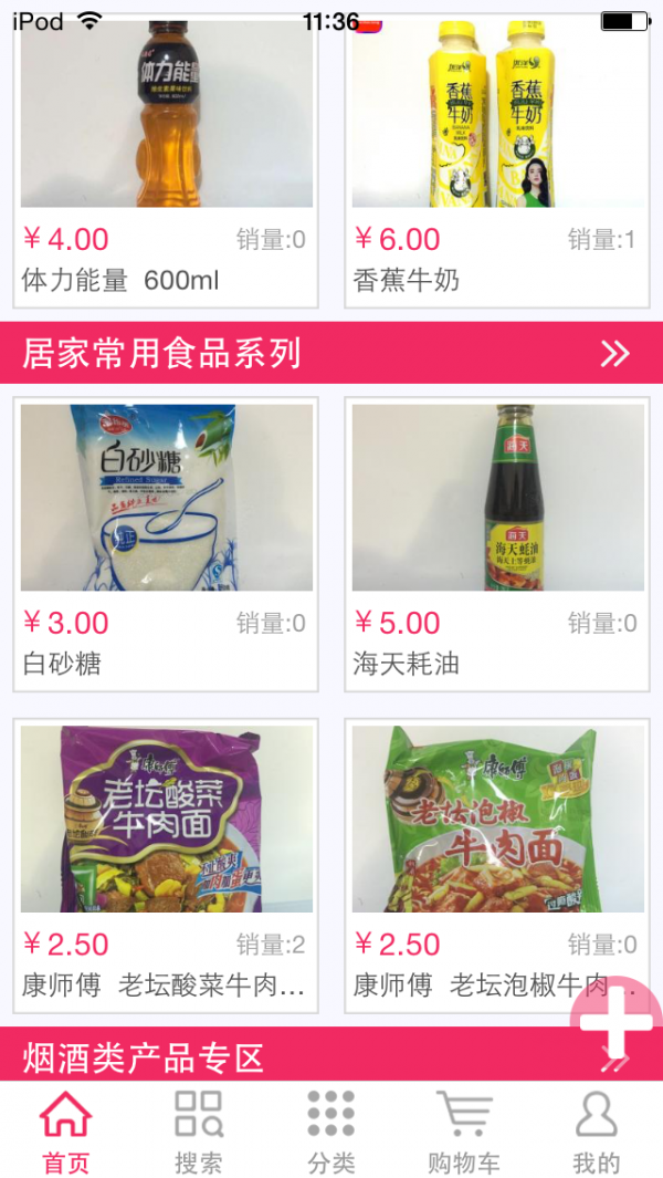 宅点送