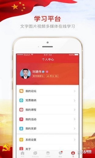 辽沈智慧党建 辽沈智慧党建