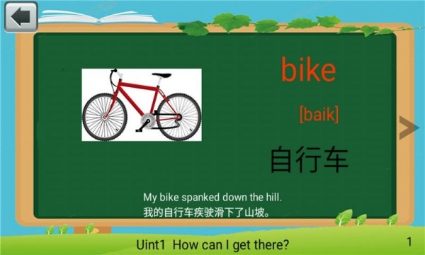 六年级英语上单词卡