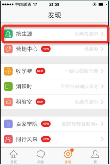 跟谁学机构版app下载