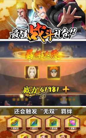火影忍者羁绊最新版