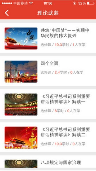 宿迁干部学院