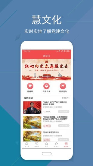 市立医院党建