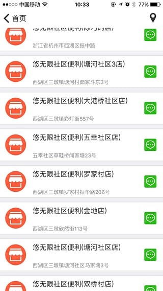 无限快购